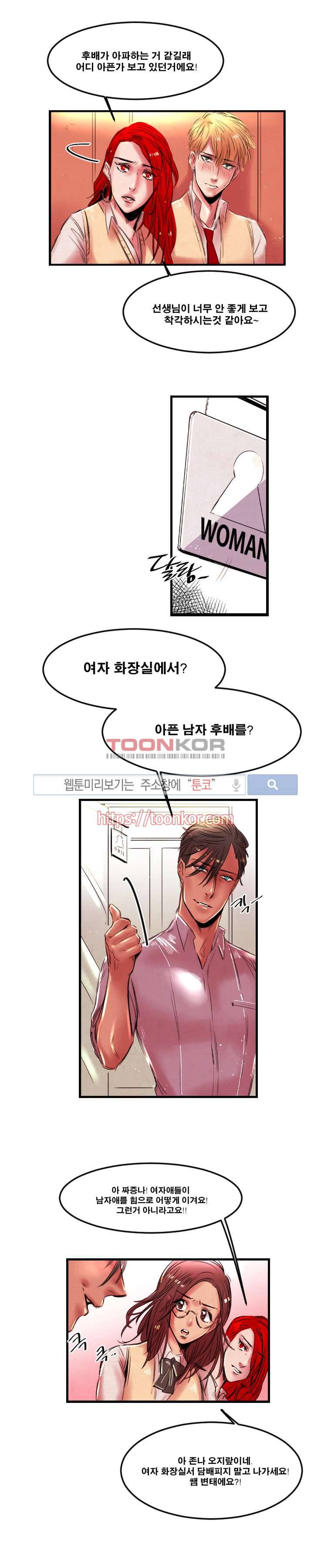 이카루스 5화 2