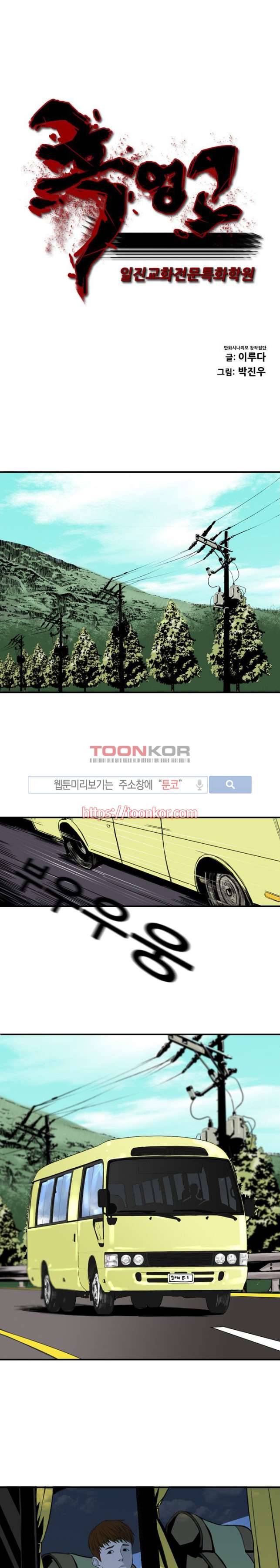 흑영고 1화 1