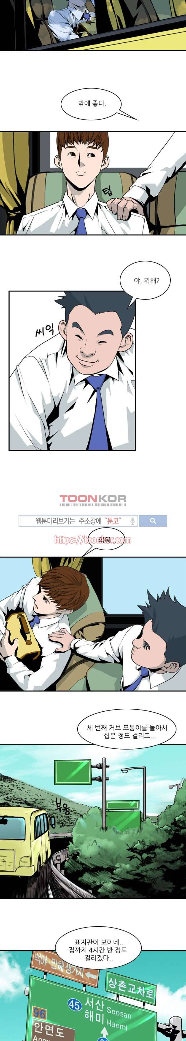 흑영고 1화 2