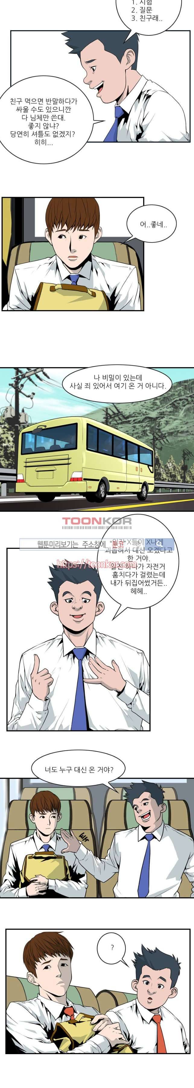 흑영고 1화 4