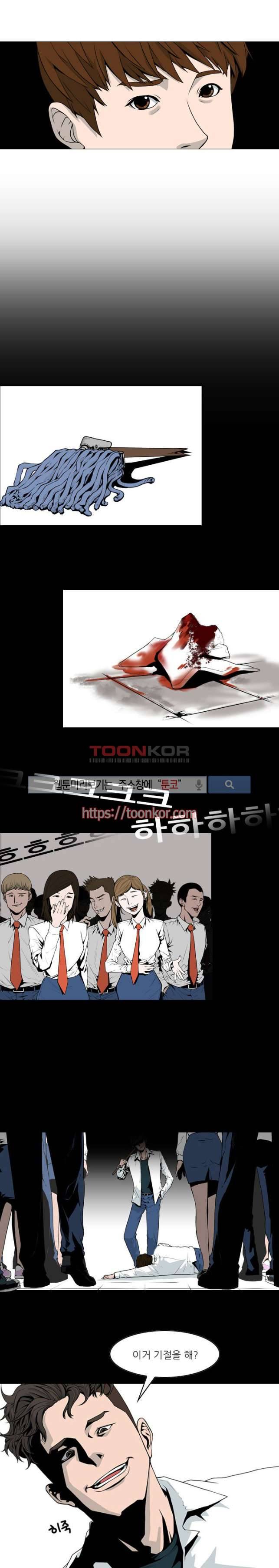 흑영고 1화 5