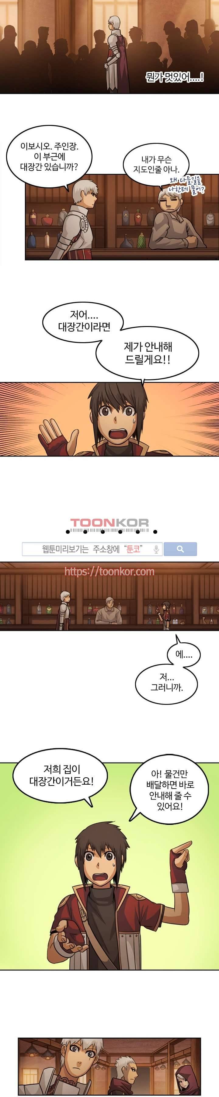 윙즈 : 영광을 위한 날개 3화 3