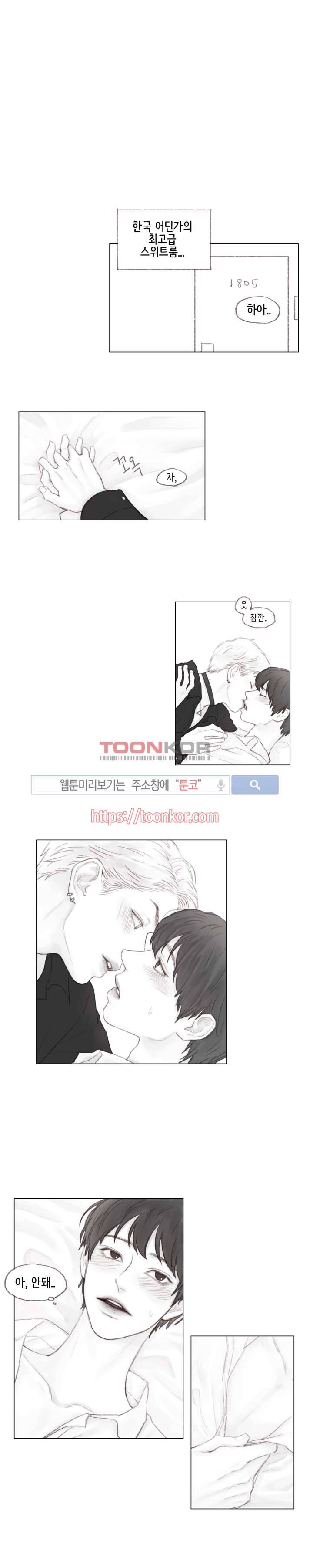 나쁜남자 길들이기 2화 1