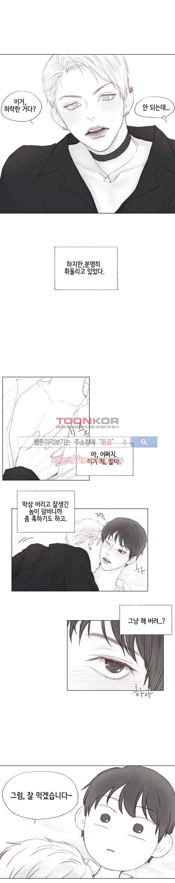 나쁜남자 길들이기 2화 2