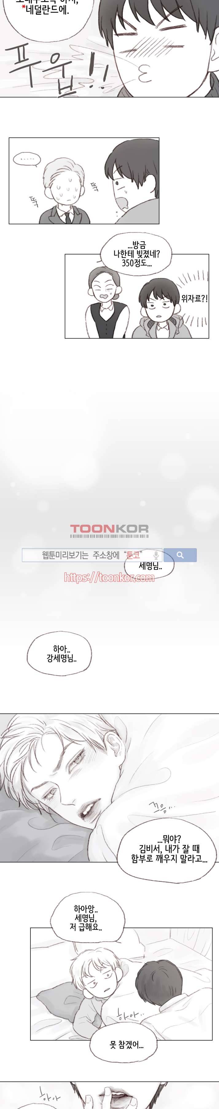 나쁜남자 길들이기 2화 7