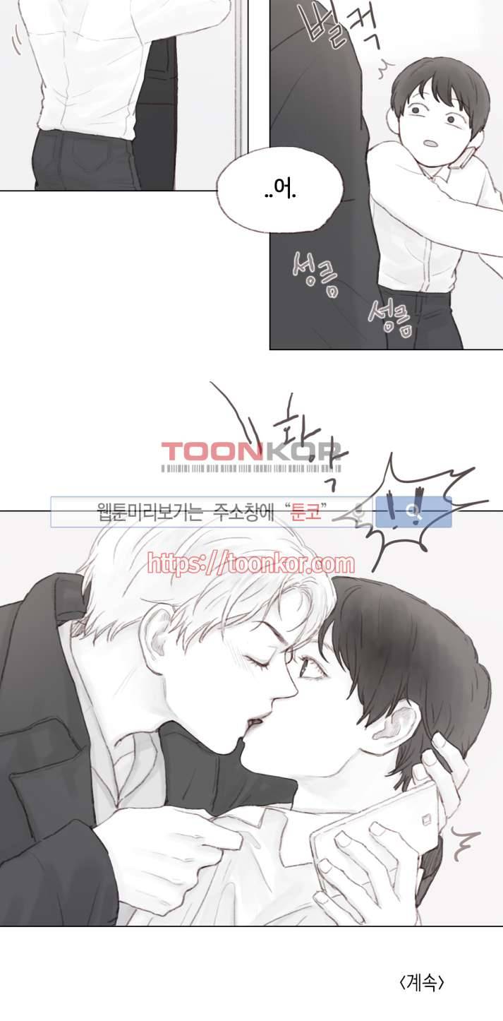 나쁜남자 길들이기 2화 12