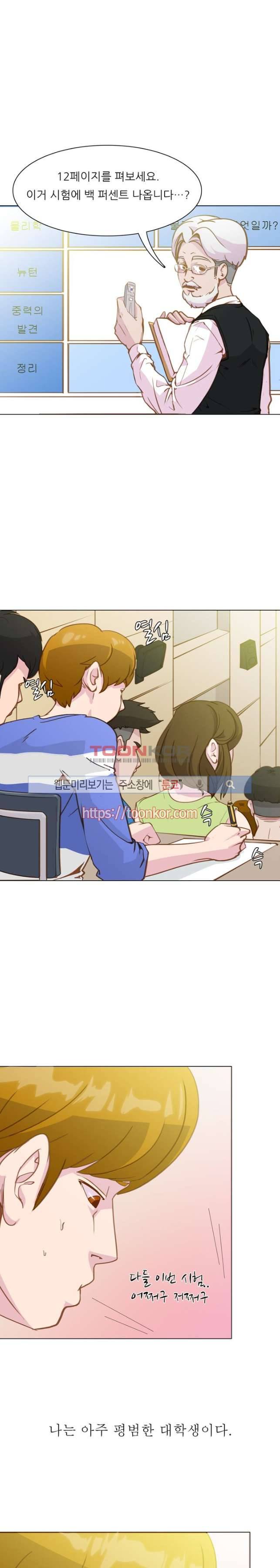 클럽에서 생긴 일 프롤로그 1