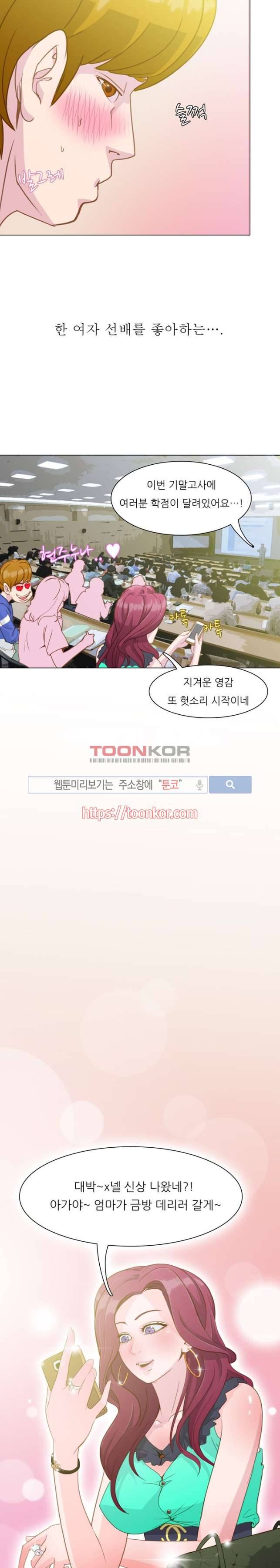 클럽에서 생긴 일 프롤로그 2