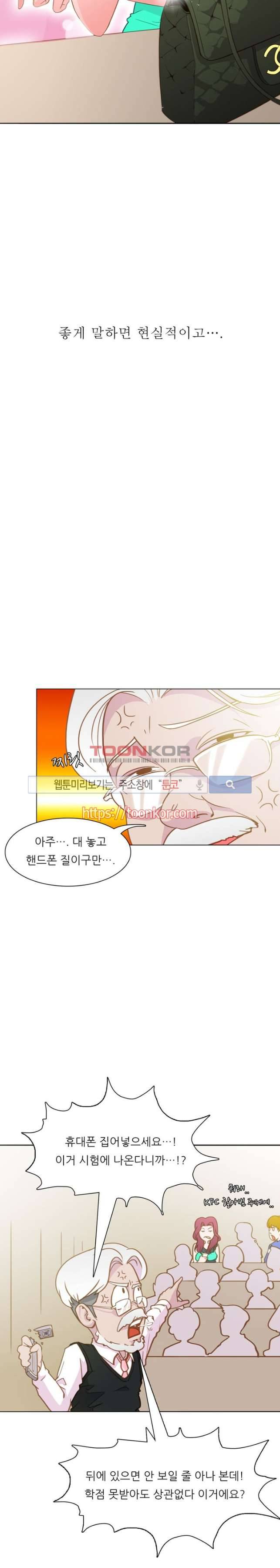 클럽에서 생긴 일 프롤로그 3