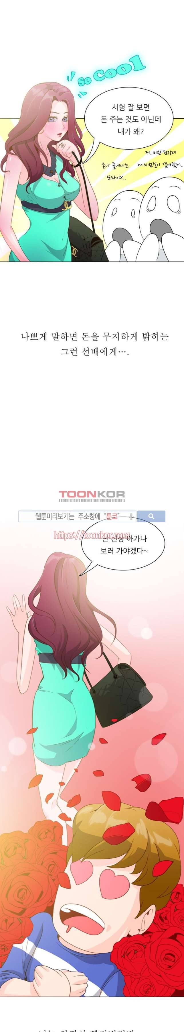 클럽에서 생긴 일 프롤로그 4