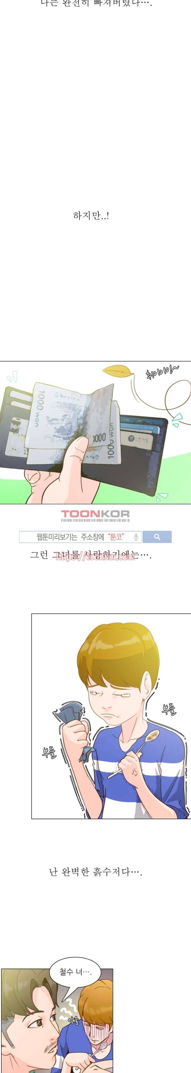 클럽에서 생긴 일 프롤로그 5