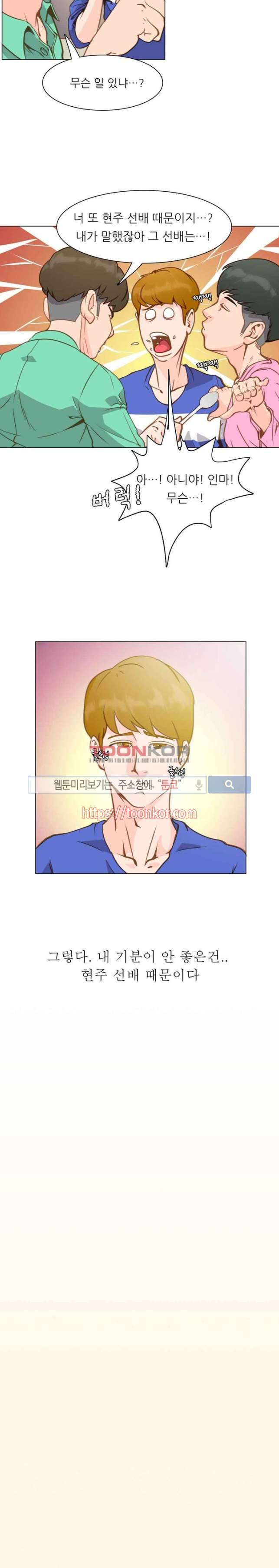 클럽에서 생긴 일 프롤로그 6