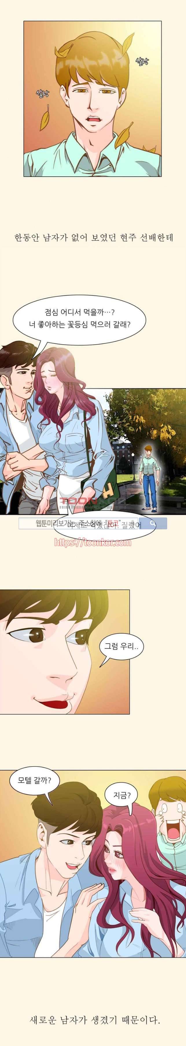 클럽에서 생긴 일 프롤로그 7