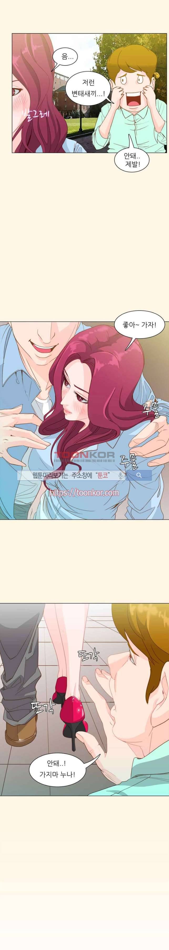 클럽에서 생긴 일 프롤로그 8