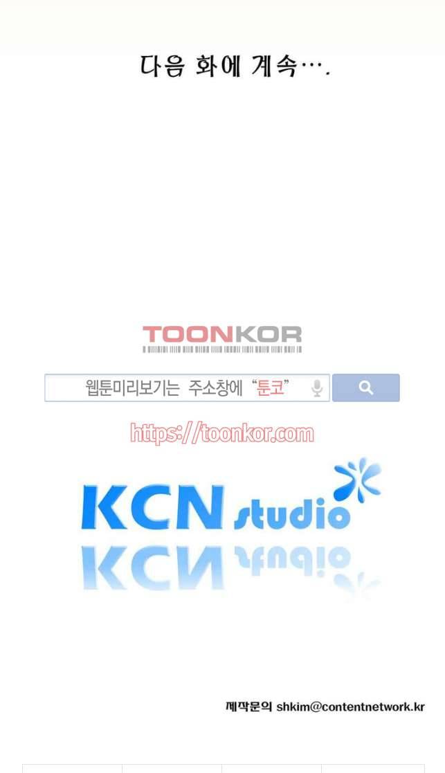 클럽에서 생긴 일 프롤로그 9
