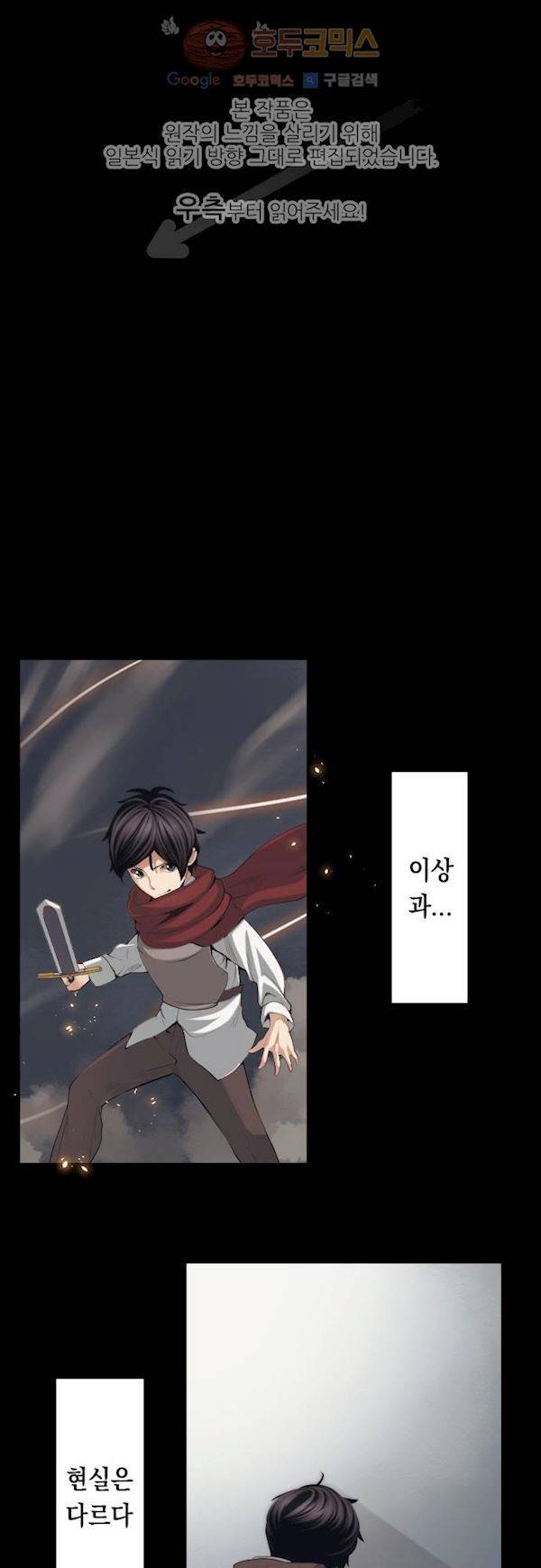 엔타쿠 50화 - 가짜 2