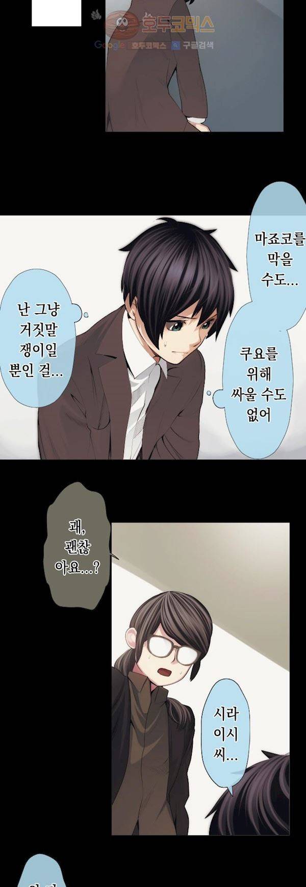 엔타쿠 50화 - 가짜 3