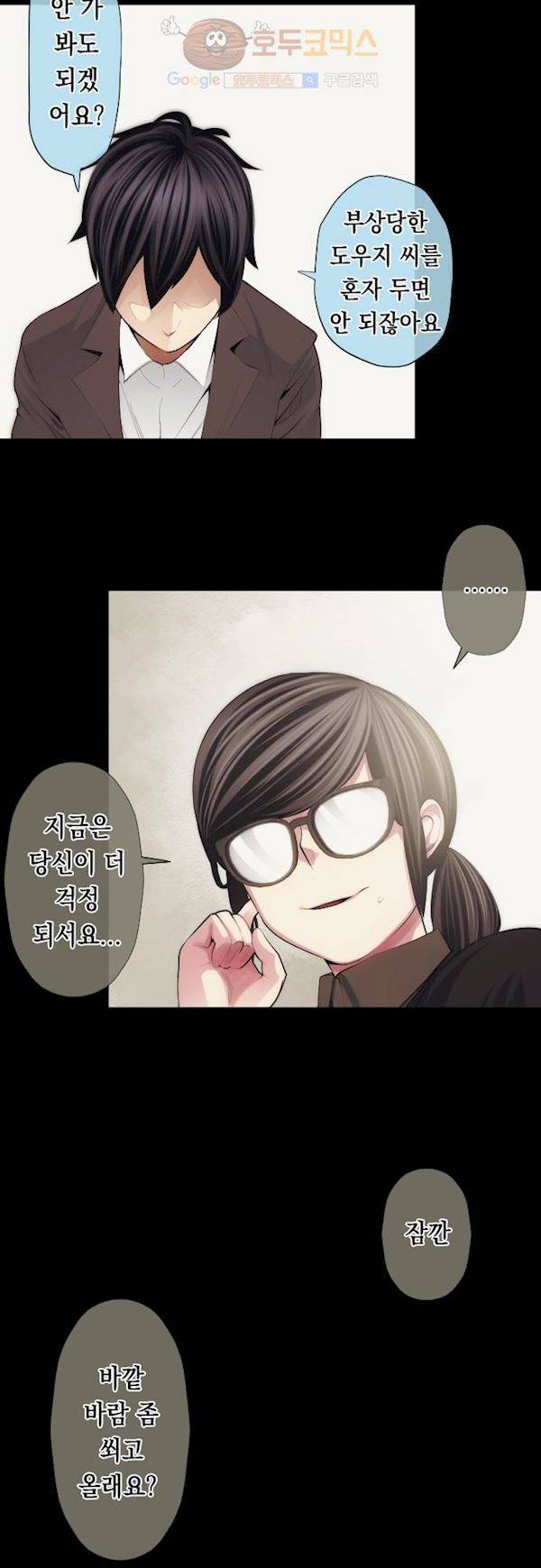 엔타쿠 50화 - 가짜 4