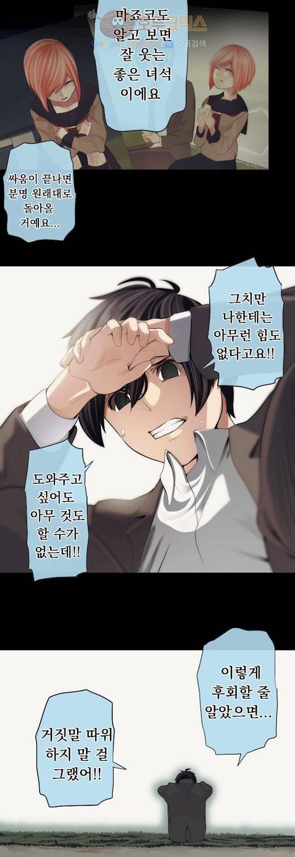 엔타쿠 50화 - 가짜 8
