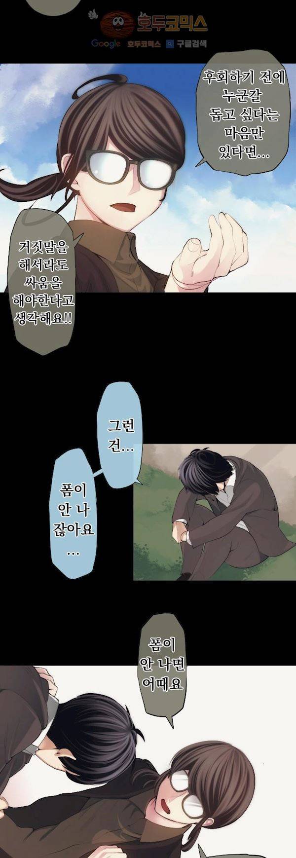 엔타쿠 50화 - 가짜 13