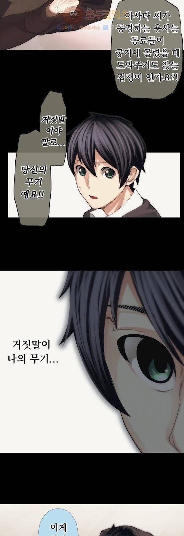 엔타쿠 50화 - 가짜 14