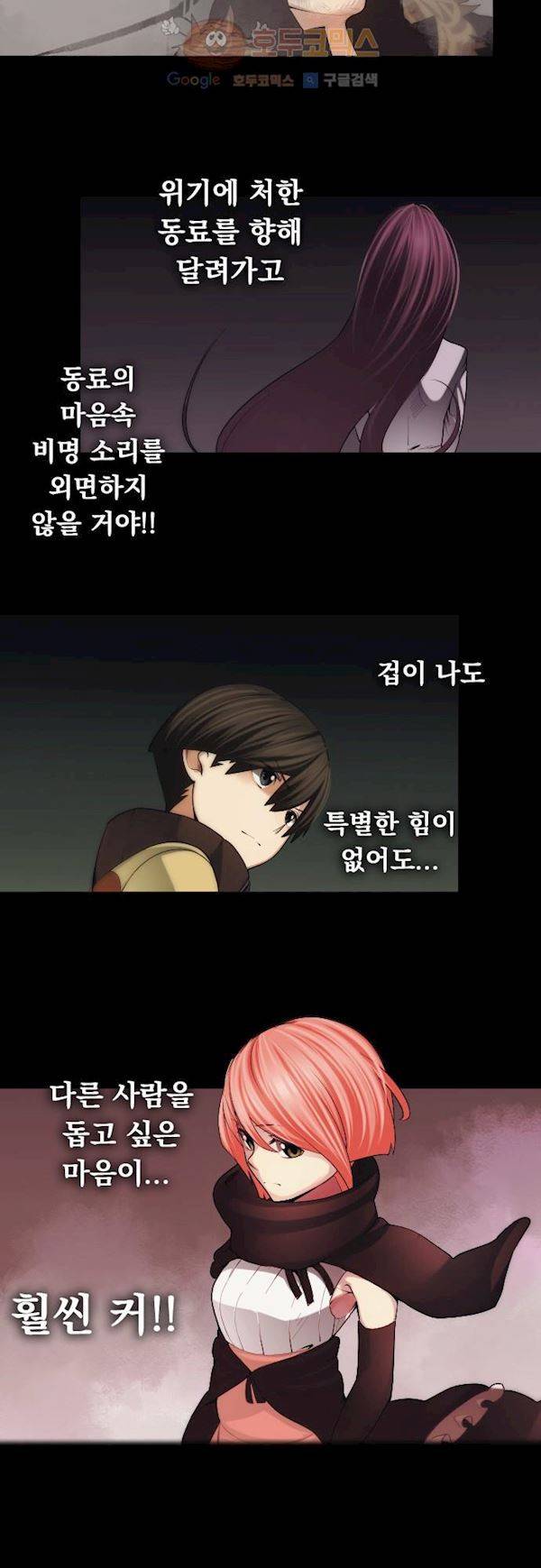 엔타쿠 50화 - 가짜 16