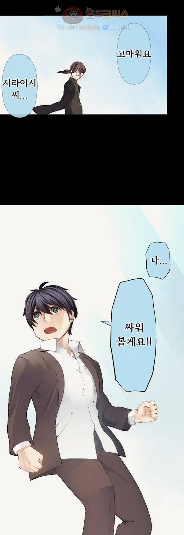 엔타쿠 50화 - 가짜 17