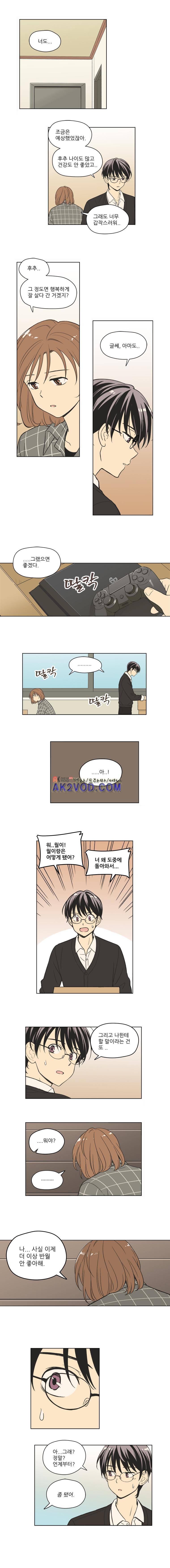 주간소년열애사 82화 2