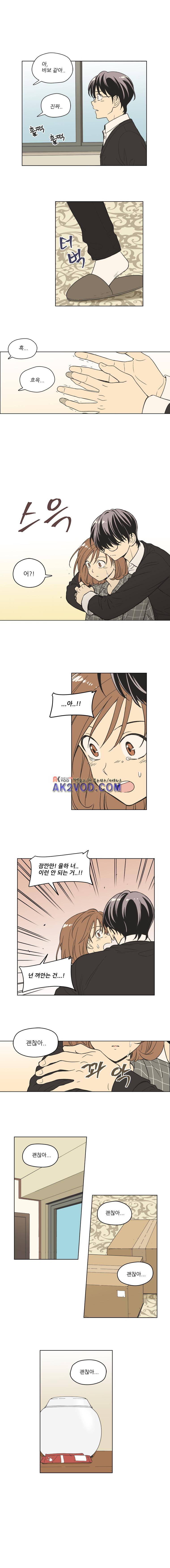 주간소년열애사 82화 4