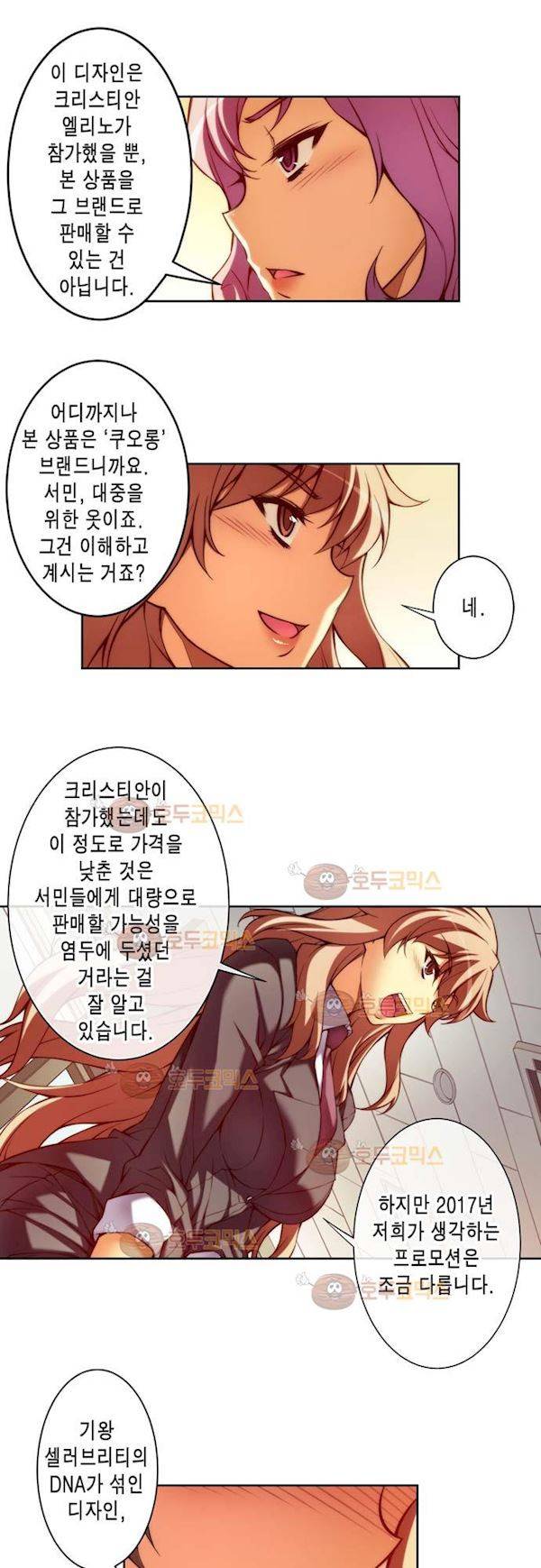 언밸런스 트라이앵글 63-2화 - 기회 주셔서 감사합니다 5