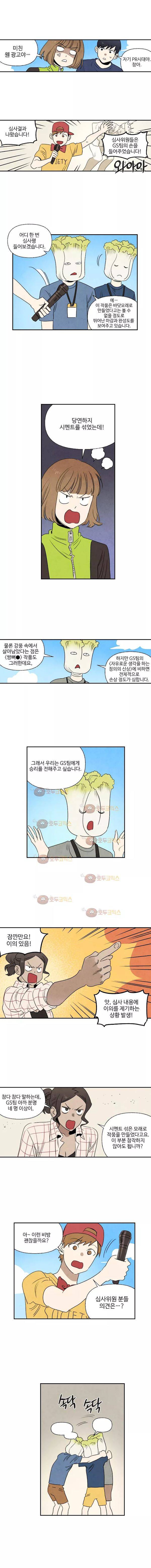 오늘의 초능력 59화 7