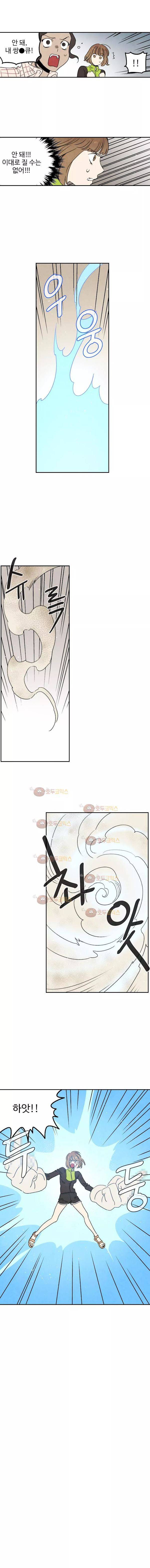 오늘의 초능력 59화 11