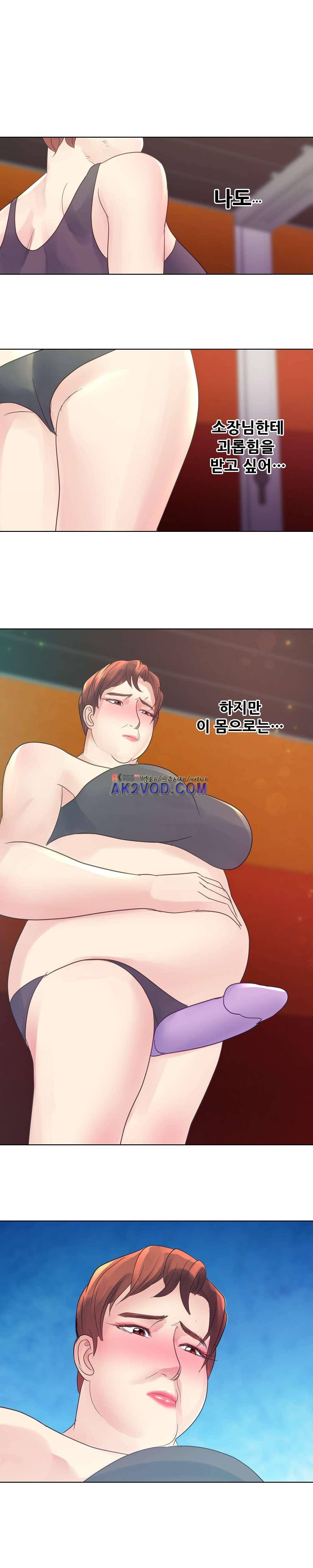 욕구관리인 17화 2