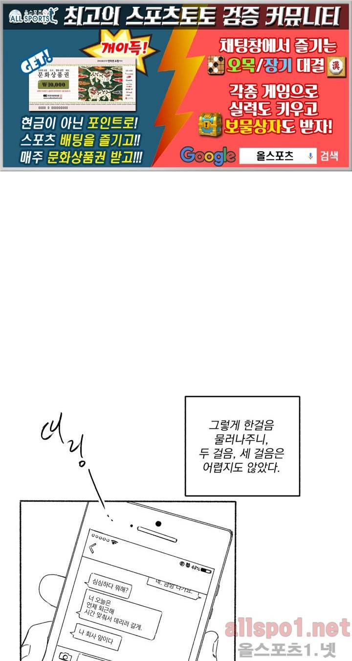 꽃놀이패 40화 (외전 5화) 1
