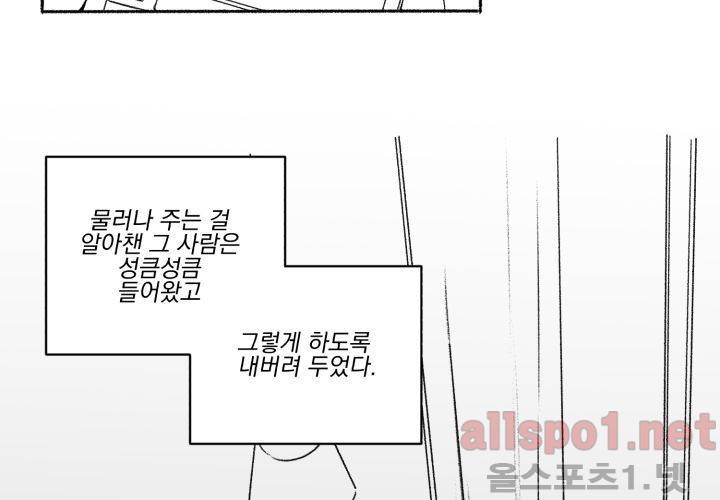 꽃놀이패 40화 (외전 5화) 2