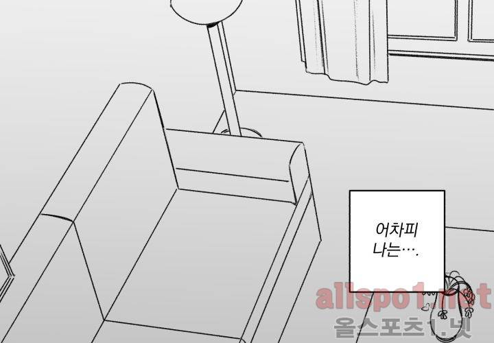꽃놀이패 40화 (외전 5화) 3