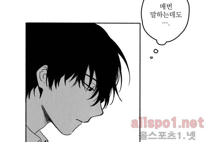 꽃놀이패 40화 (외전 5화) 6
