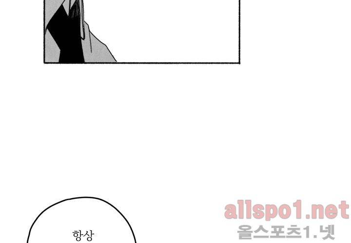 꽃놀이패 40화 (외전 5화) 7