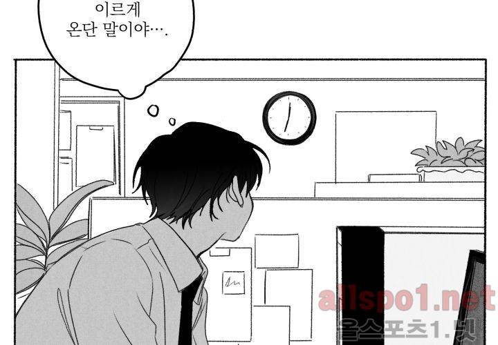 꽃놀이패 40화 (외전 5화) 8
