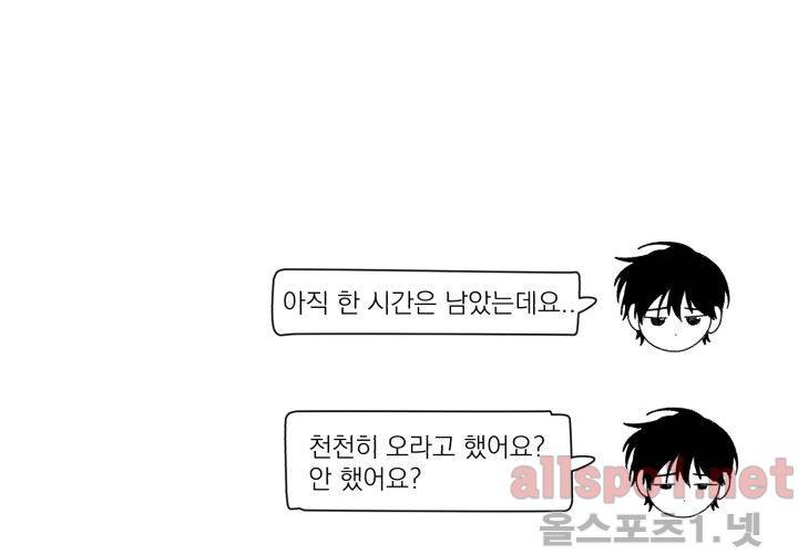 꽃놀이패 40화 (외전 5화) 12