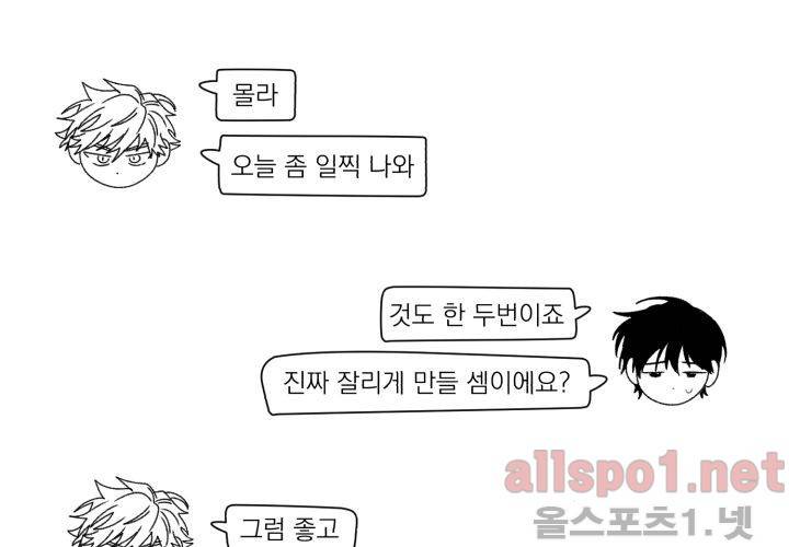 꽃놀이패 40화 (외전 5화) 13