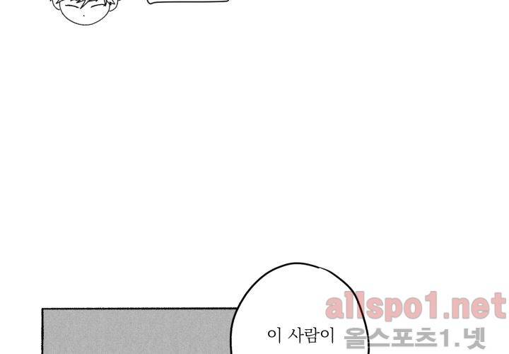 꽃놀이패 40화 (외전 5화) 14