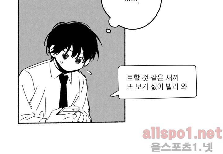 꽃놀이패 40화 (외전 5화) 15