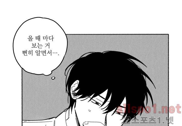 꽃놀이패 40화 (외전 5화) 16