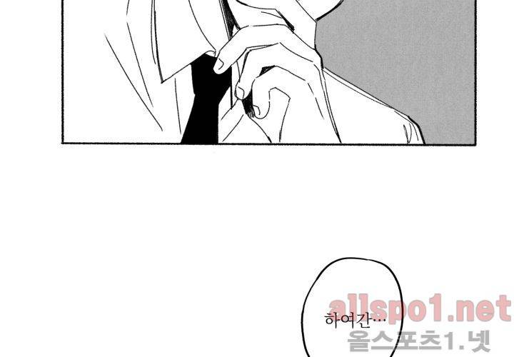 꽃놀이패 40화 (외전 5화) 17