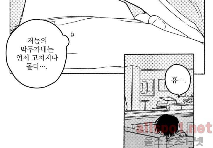 꽃놀이패 40화 (외전 5화) 19