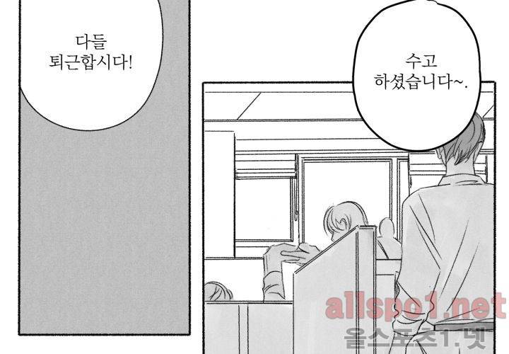 꽃놀이패 40화 (외전 5화) 27