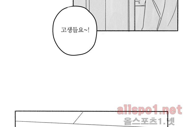꽃놀이패 40화 (외전 5화) 28