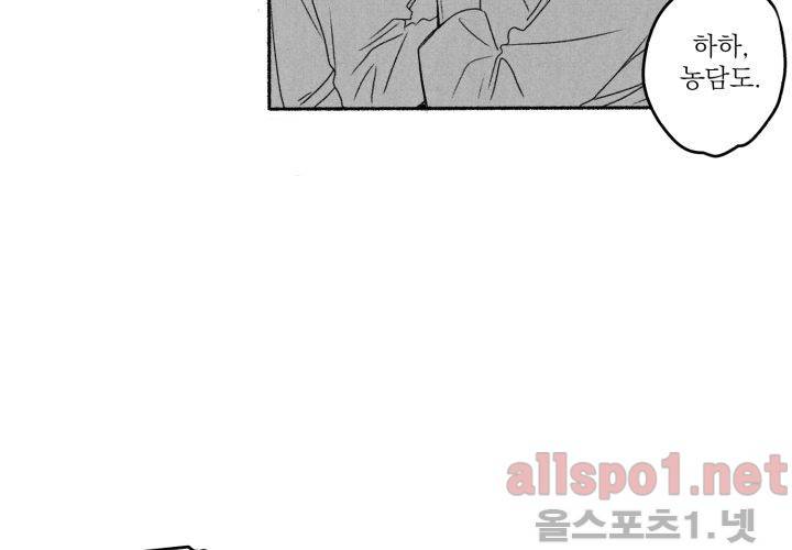 꽃놀이패 40화 (외전 5화) 33