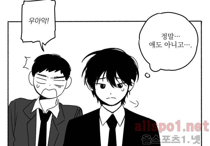 꽃놀이패 40화 (외전 5화) 34